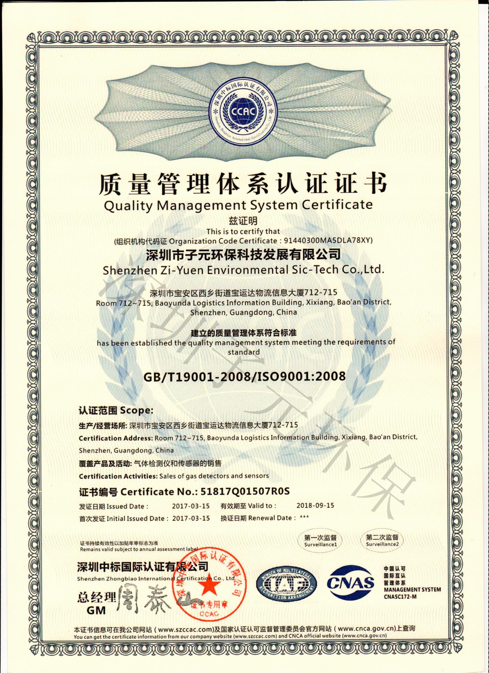 有毒有害氣體報警器的質(zhì)量標準是什么？